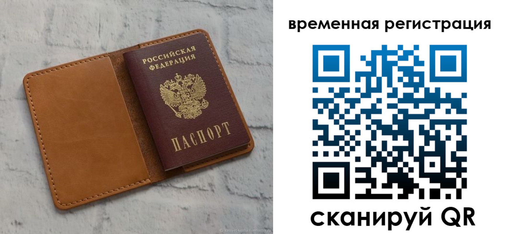 прописка 2025 в Железногорск-Илимском