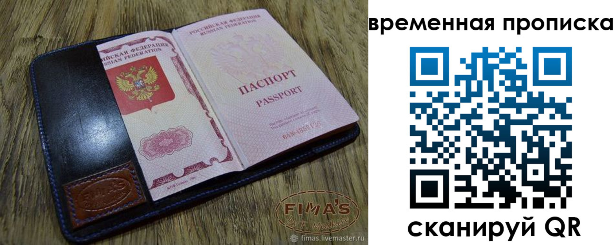 прописка для работы в Железногорск-Илимском