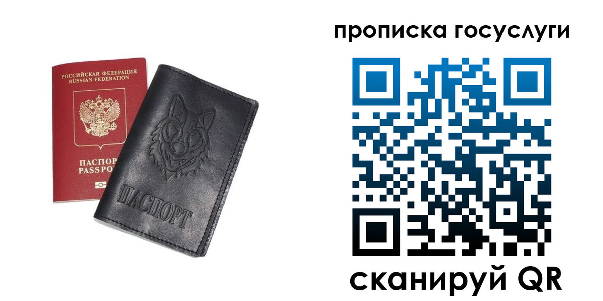 прописка в Железногорск-Илимском